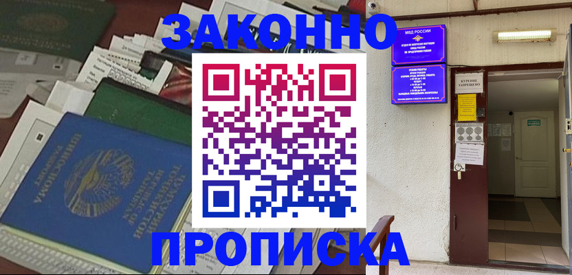 миграционный учет в Тамбове