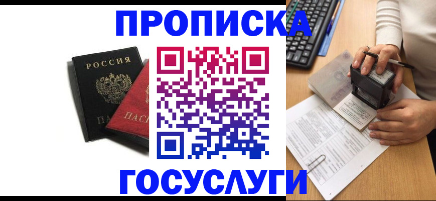 временная регистрация гарантия в Тамбове