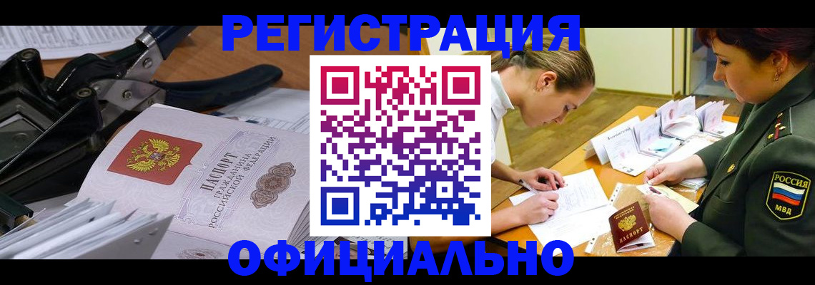 временная регистрация для всех в Тамбове